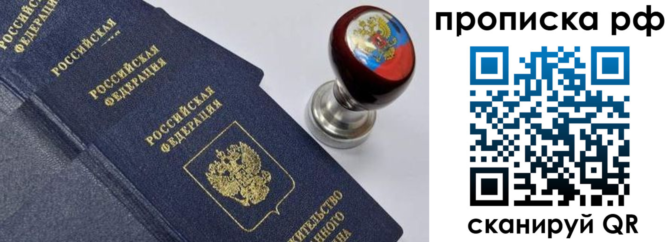 временная регистрация надежно в Азнакаево